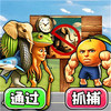 根本过不了 2.5