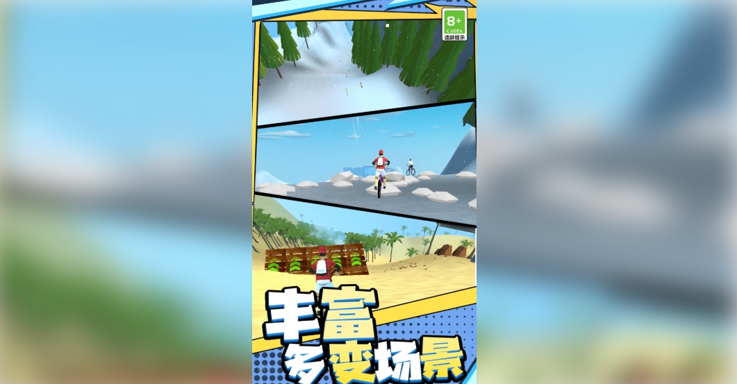 狂飙飞车闯关之旅