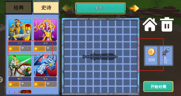 勇士全面战争