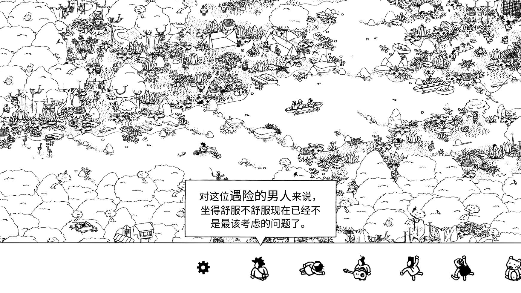 隐藏之人（Hidden Folks）