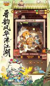 爆炒江湖