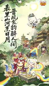 爆炒江湖