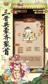 爆炒江湖