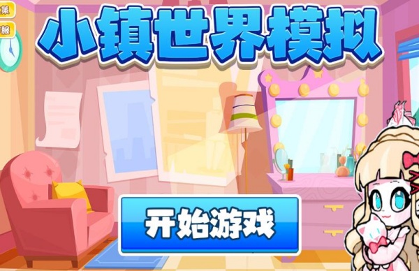 小镇世界模拟