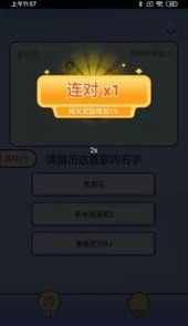 豆豆猜歌