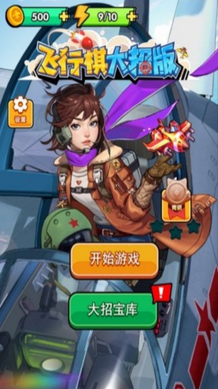 棋盘飞越智能边界