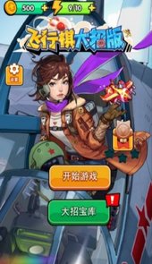 棋盘飞越智能边界