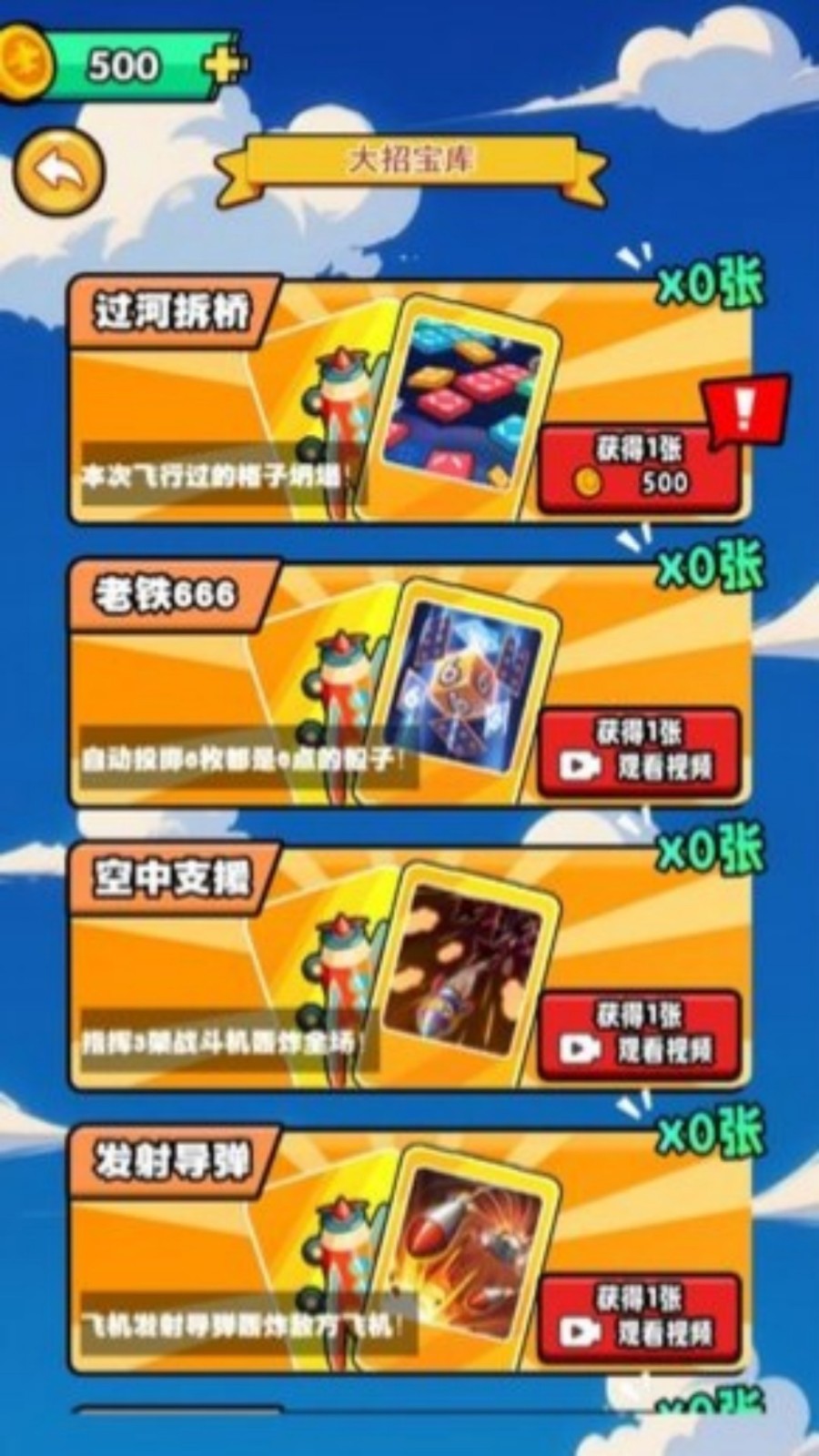 棋盘飞越智能边界