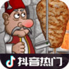 shawarma 1.8
