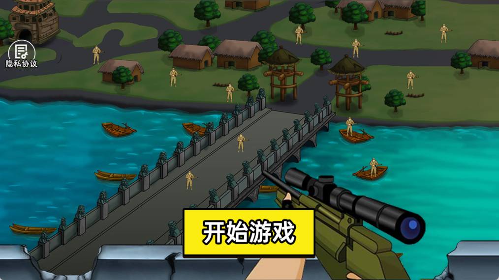 战场狙击手冠军