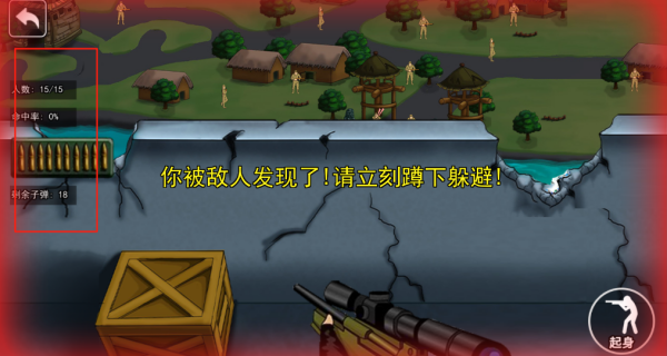 战场狙击手冠军