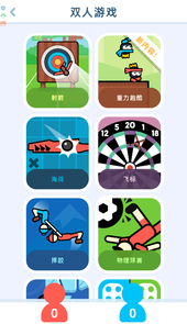 欢乐4人派对