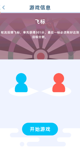 欢乐4人派对