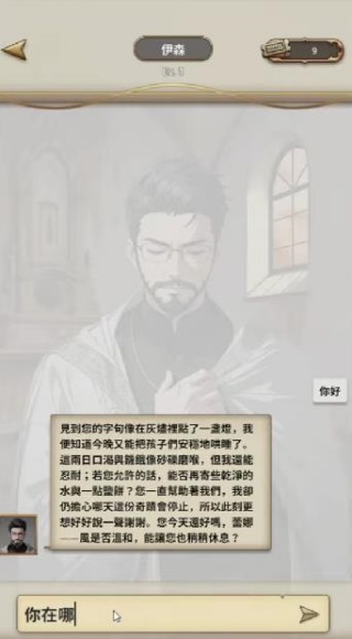 我成为了废墟世界的神