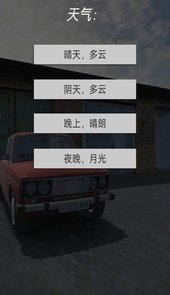 奔驰汽车驾驶模拟器
