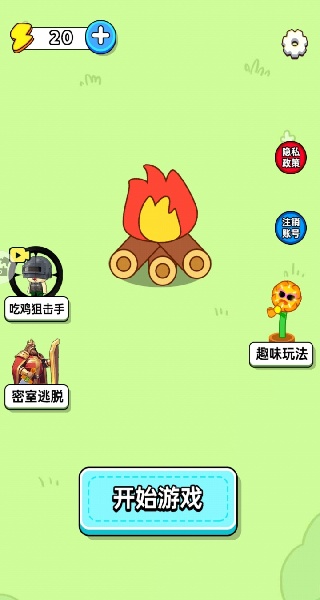 脑洞神器