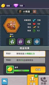 背包大闯关