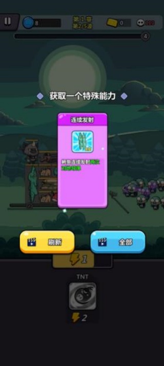 背包大闯关
