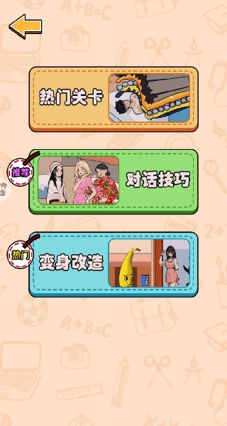 老铁动动脑吧