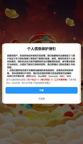 天官送福