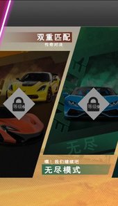 豪车街道竞速