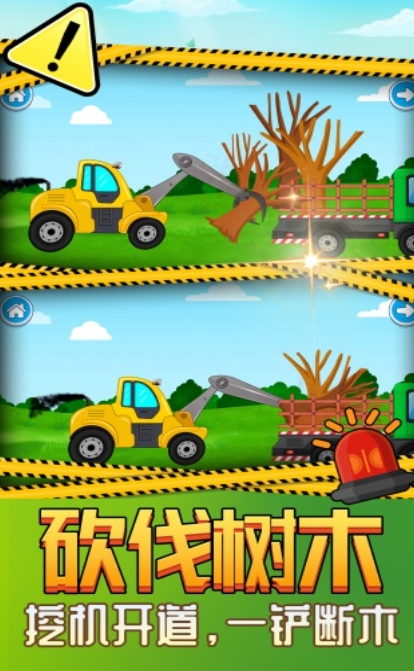卡通小汽车