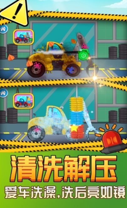 卡通小汽车