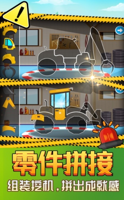 卡通小汽车