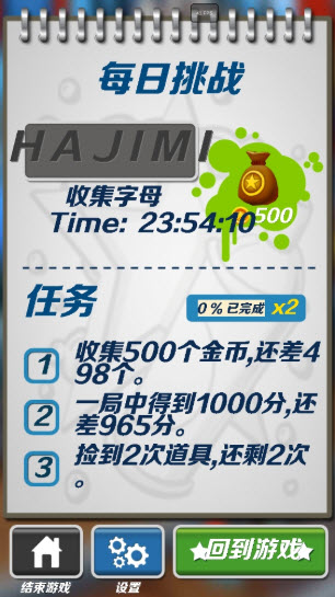 哈基跑酷1.96