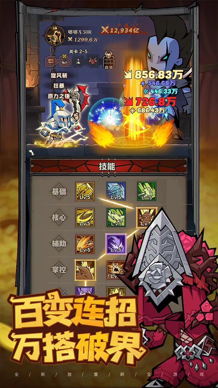 英雄没有闪(gm版)