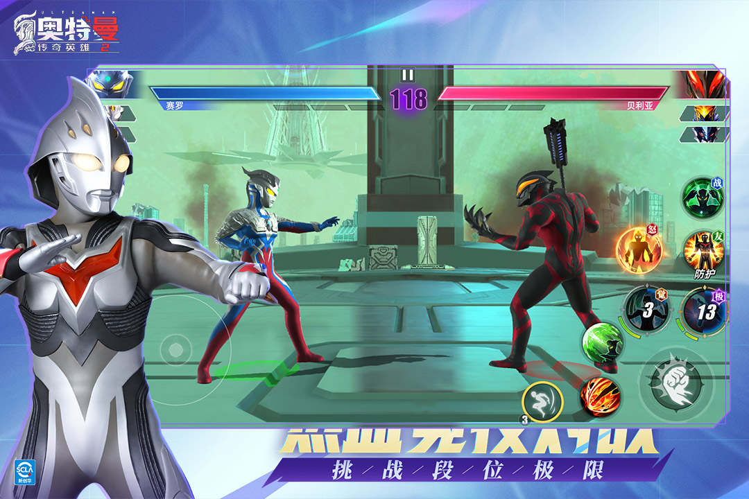 奥特曼传奇英雄2（bt服）