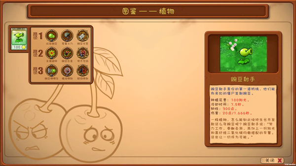 植物大战僵尸(共生版)