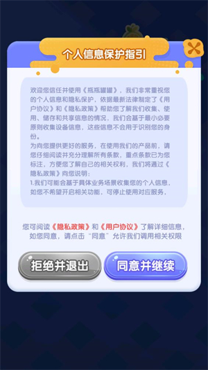 瓶瓶罐罐