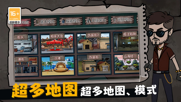 恐怖老屋躲猫猫