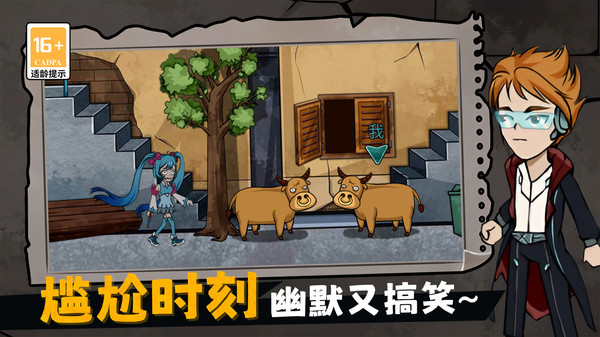 恐怖老屋躲猫猫