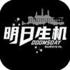 明日生机 2.2