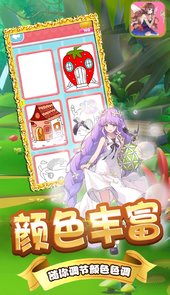 给童话小镇上色