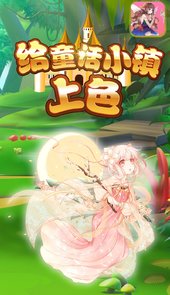 给童话小镇上色