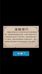 躲鬼大作战