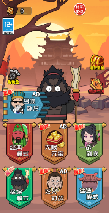 躲鬼大作战