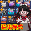 躲鬼大作战 2025.08.405
