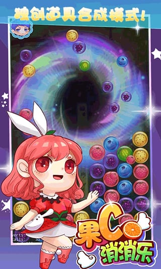 果C消消乐