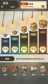 昭和杂货店物语３