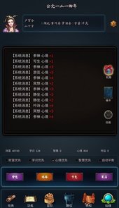 科举青云路