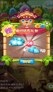 天天消祖玛