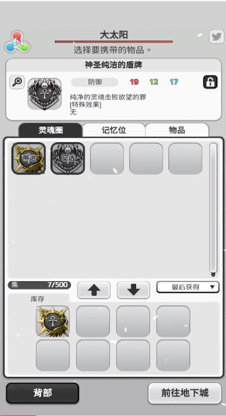 彩虹伊格德拉西尔