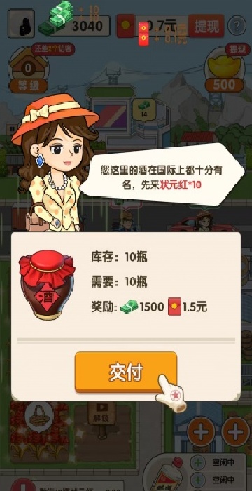 幸福酒厂2025