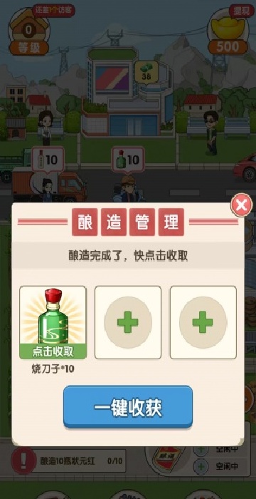 幸福酒厂2025