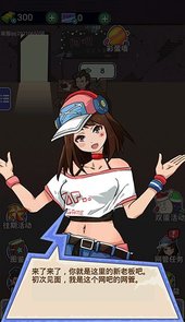 最强网吧