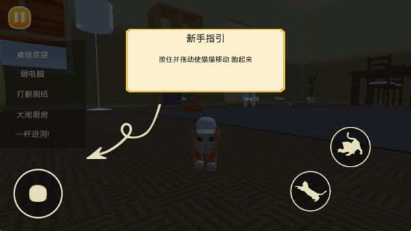 动物冒险闯关